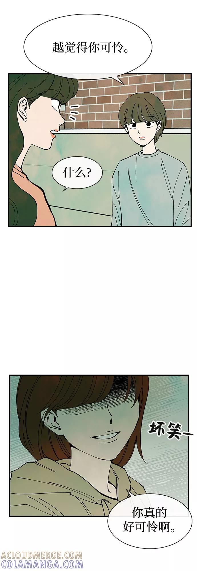 《她的蜕变史》第31话 第16页
