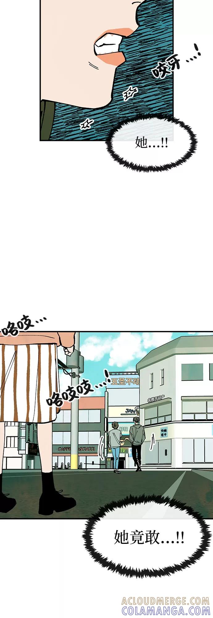 《她的蜕变史》第31话 第22页