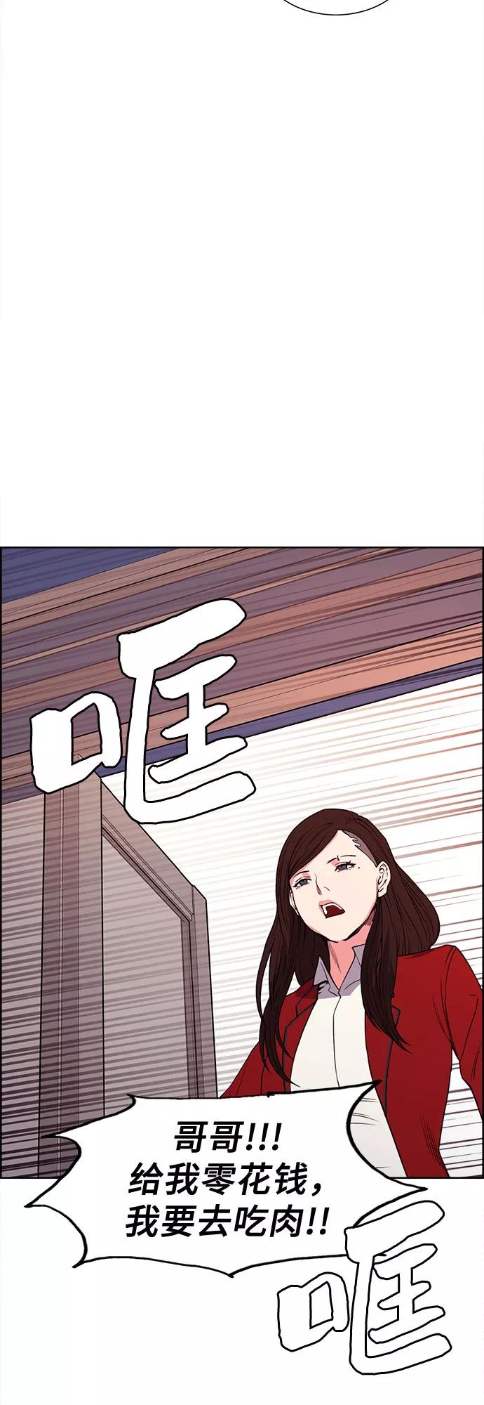 《女校传说》第31话 第50页