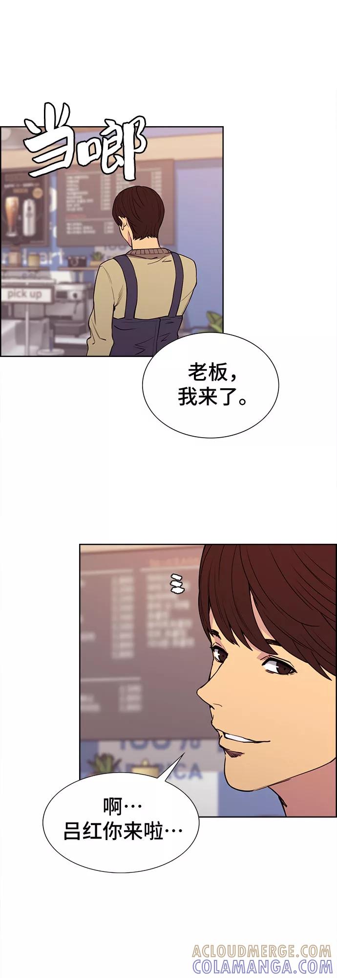 《女校传说》第31话 第37页