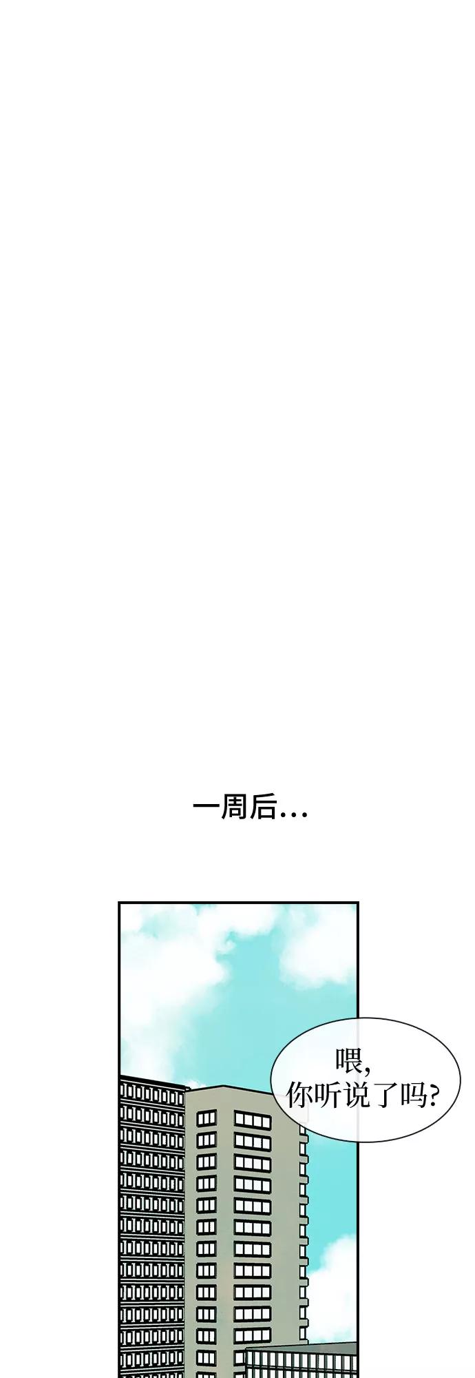 《她的蜕变史》第31话 第41页