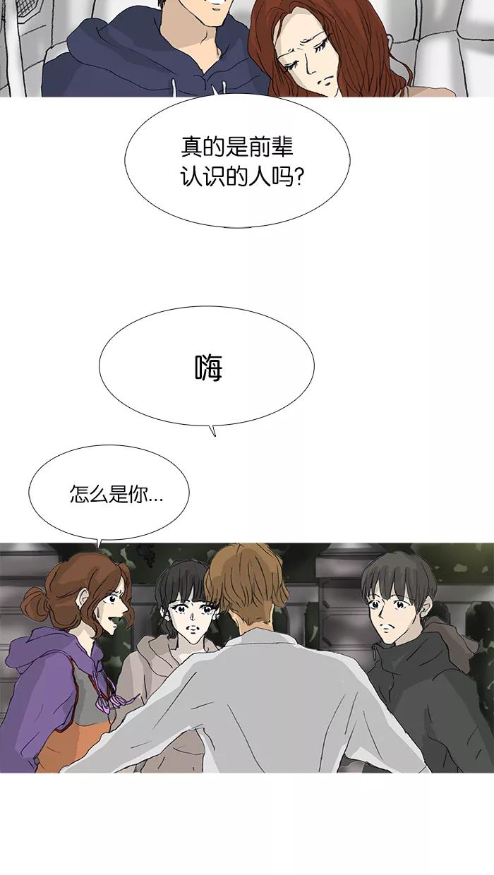 《女子漫画皮鞋》第31话 第44页