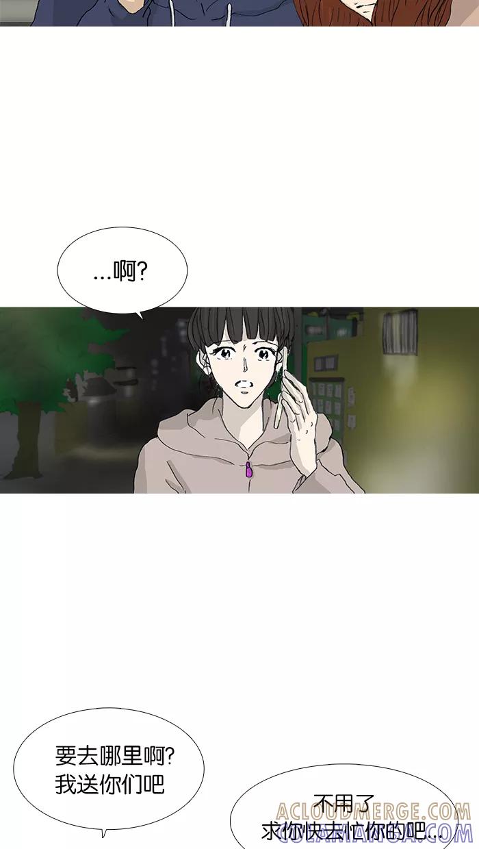 《女子漫画皮鞋》第31话 第31页