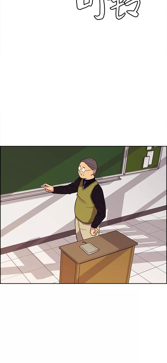 《女校传说》第31话 第11页