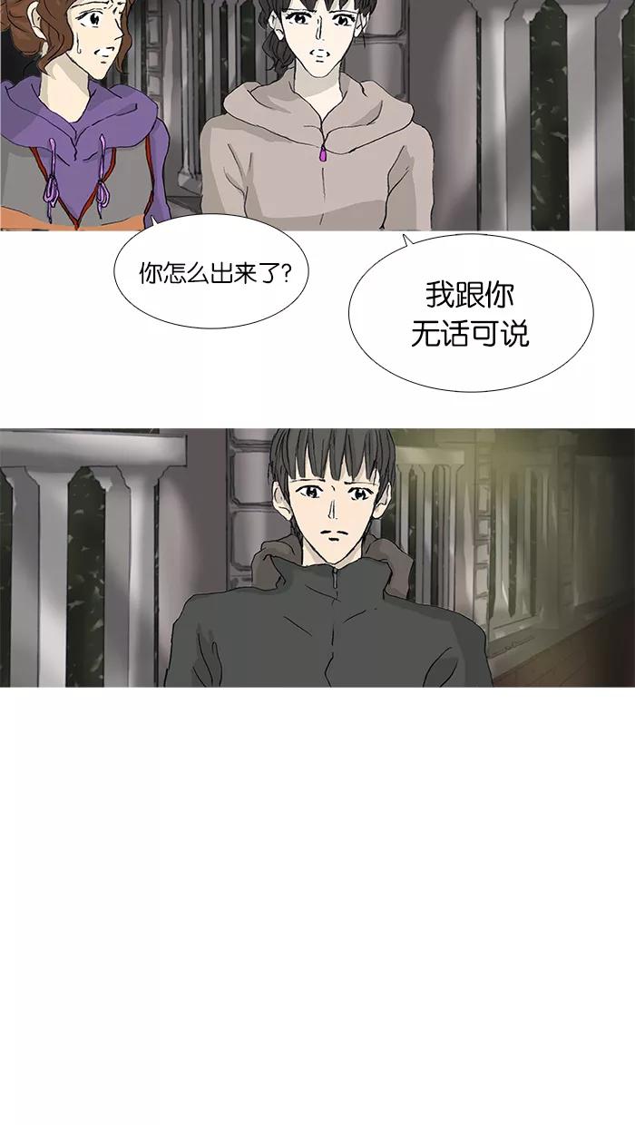 《女子漫画皮鞋》第31话 第38页