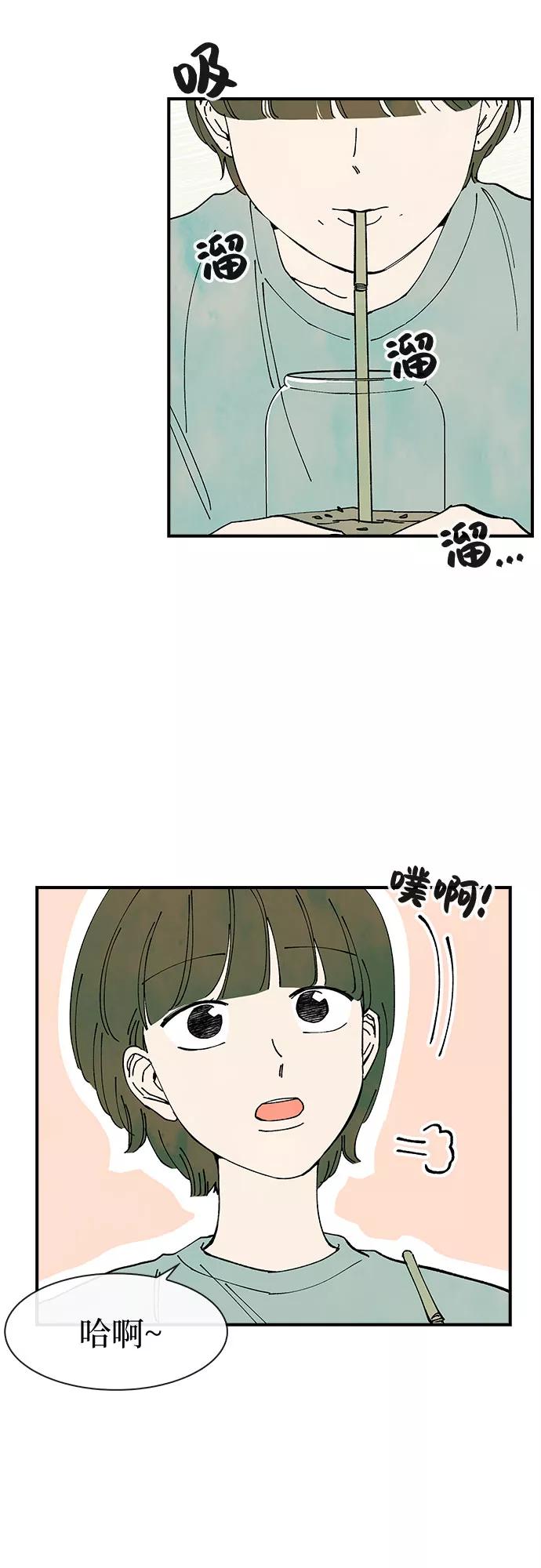 《她的蜕变史》第31话 第24页