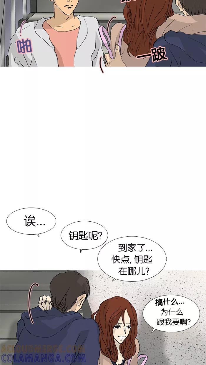 《女子漫画皮鞋》第31话 第13页
