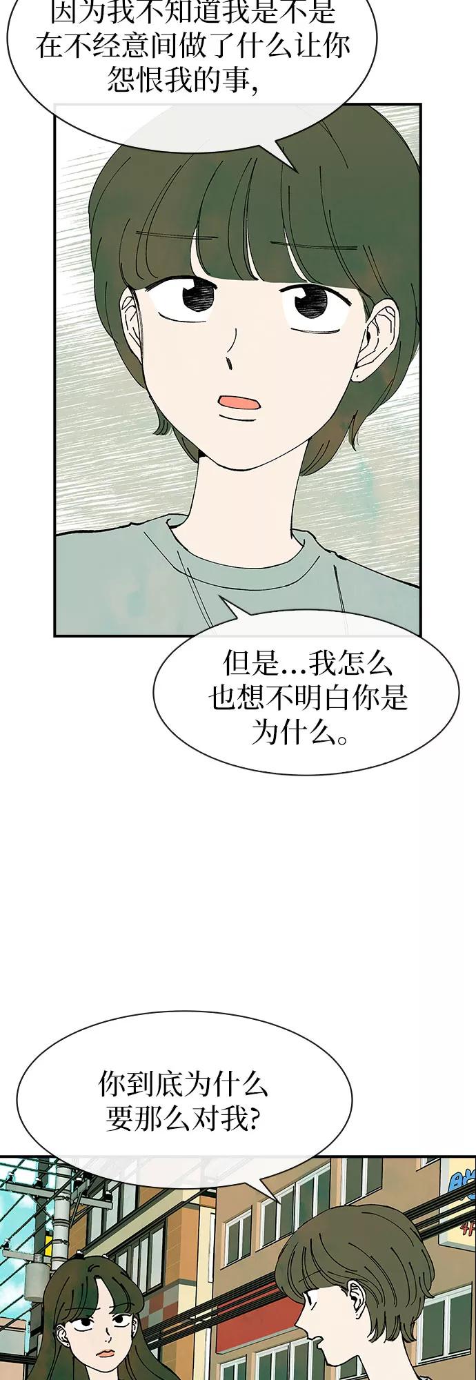 《她的蜕变史》第31话 第5页