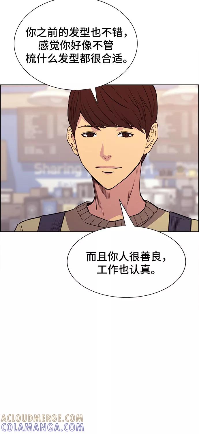 《女校传说》第31话 第40页