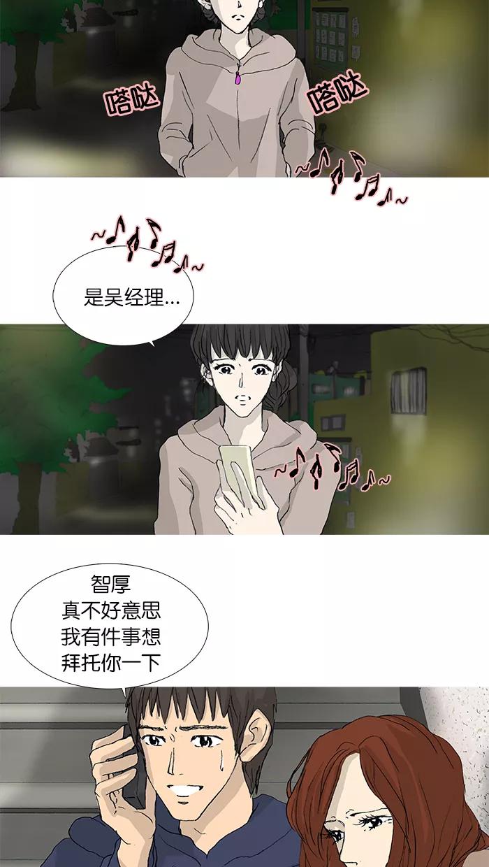 《女子漫画皮鞋》第31话 第30页