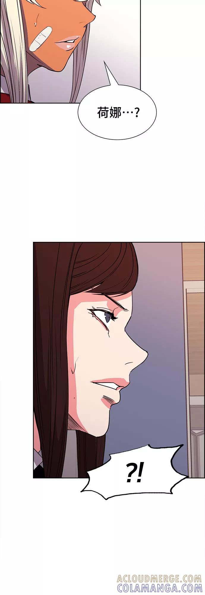 《女校传说》第31话 第52页
