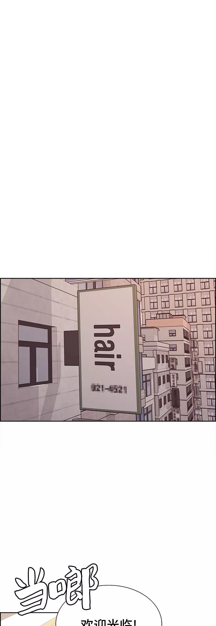 《女校传说》第31话 第33页