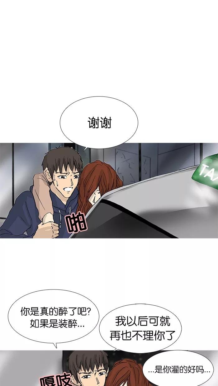 《女子漫画皮鞋》第31话 第11页