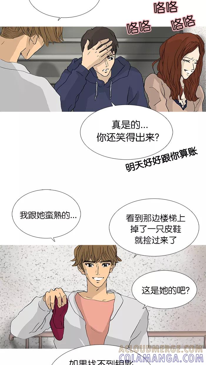 《女子漫画皮鞋》第31话 第19页