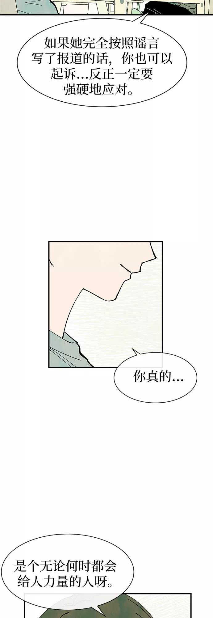《她的蜕变史》第31话 第35页