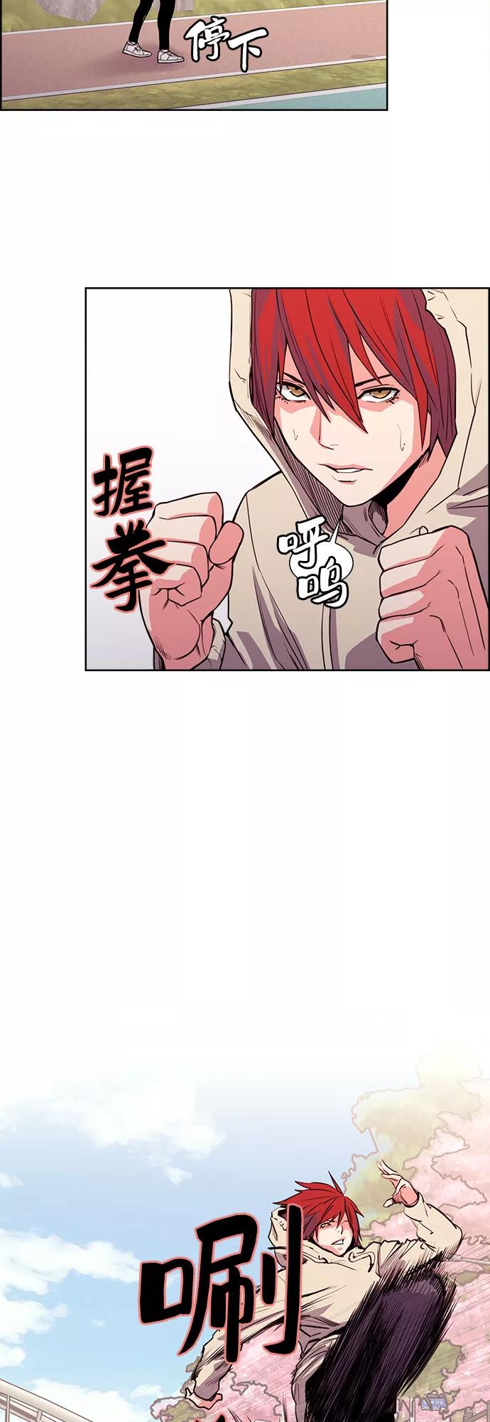 《女校传说》第31话 第6页