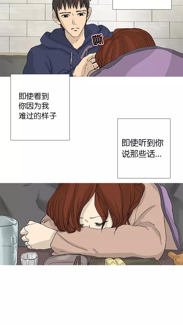 《女子漫画皮鞋》第31话 第6页