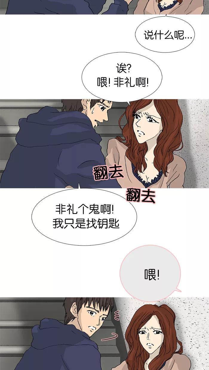 《女子漫画皮鞋》第31话 第15页