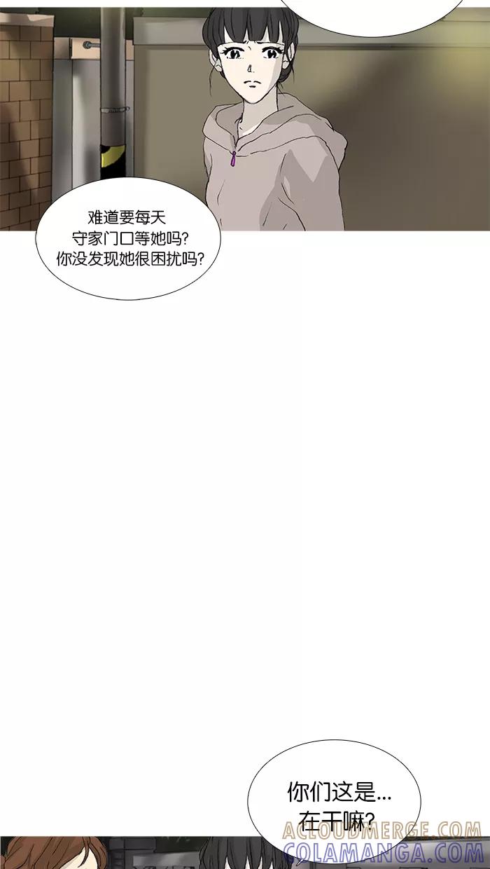 《女子漫画皮鞋》第31话 第37页