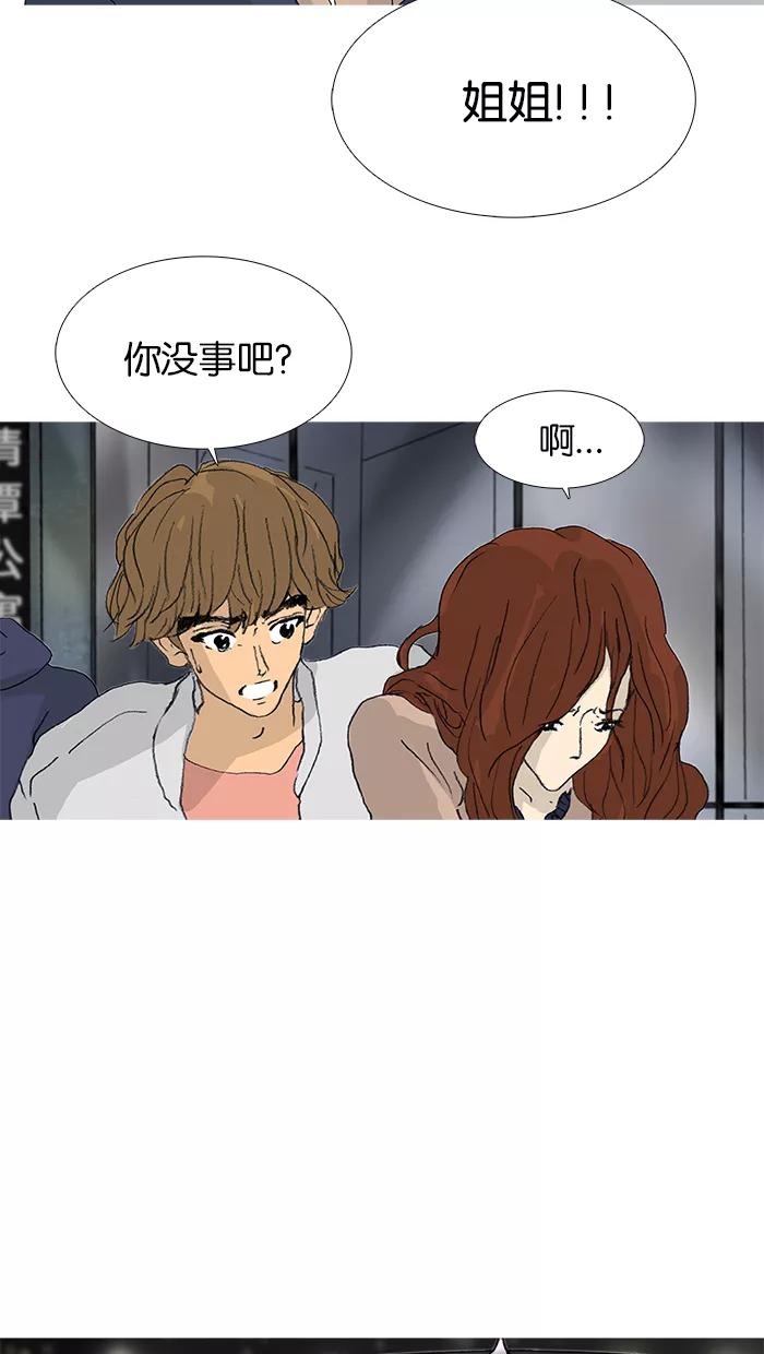 《女子漫画皮鞋》第31话 第33页