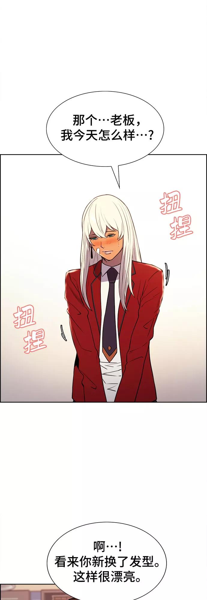 《女校传说》第31话 第38页