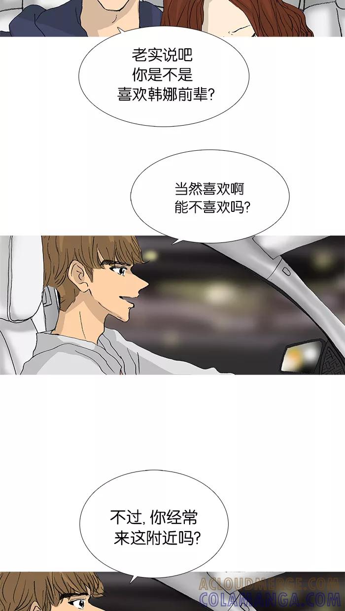 《女子漫画皮鞋》第31话 第40页