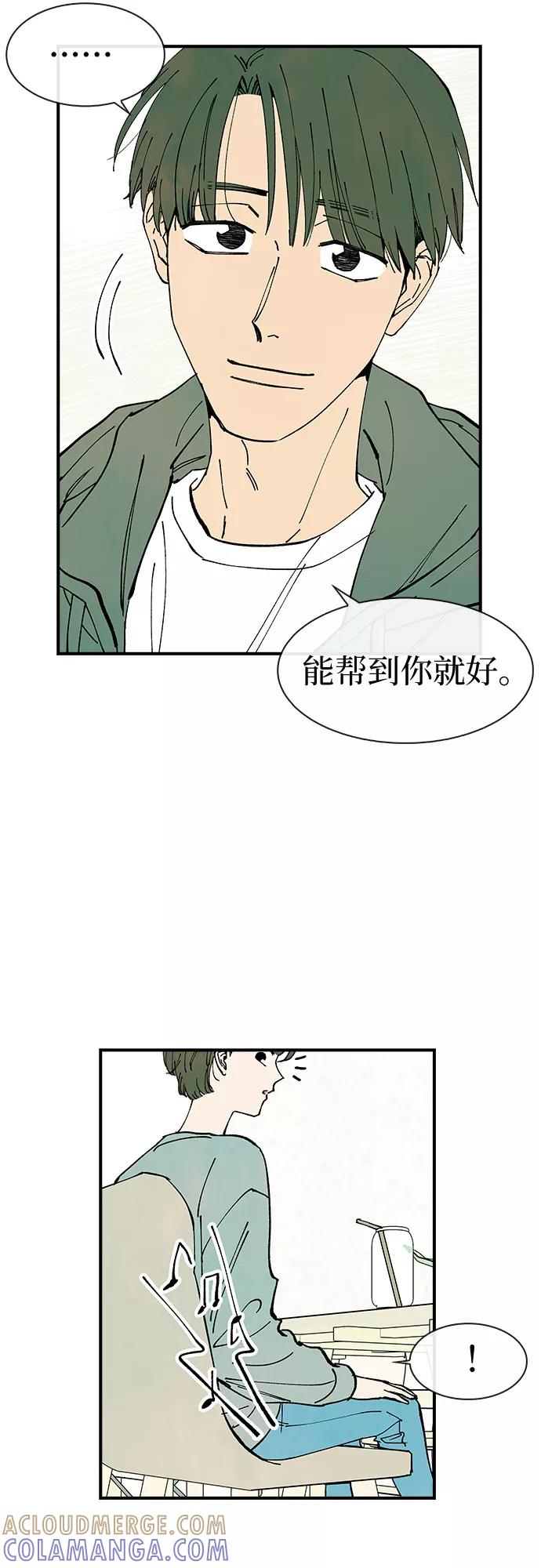 《她的蜕变史》第31话 第37页