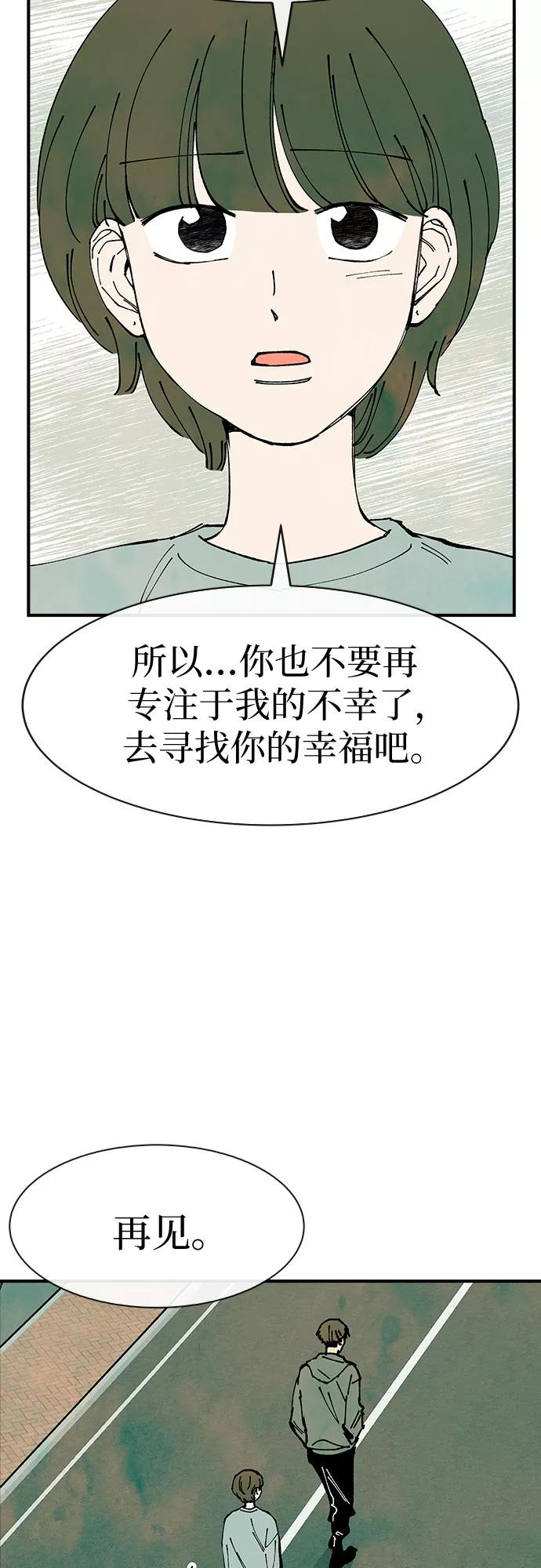 《她的蜕变史》第31话 第20页