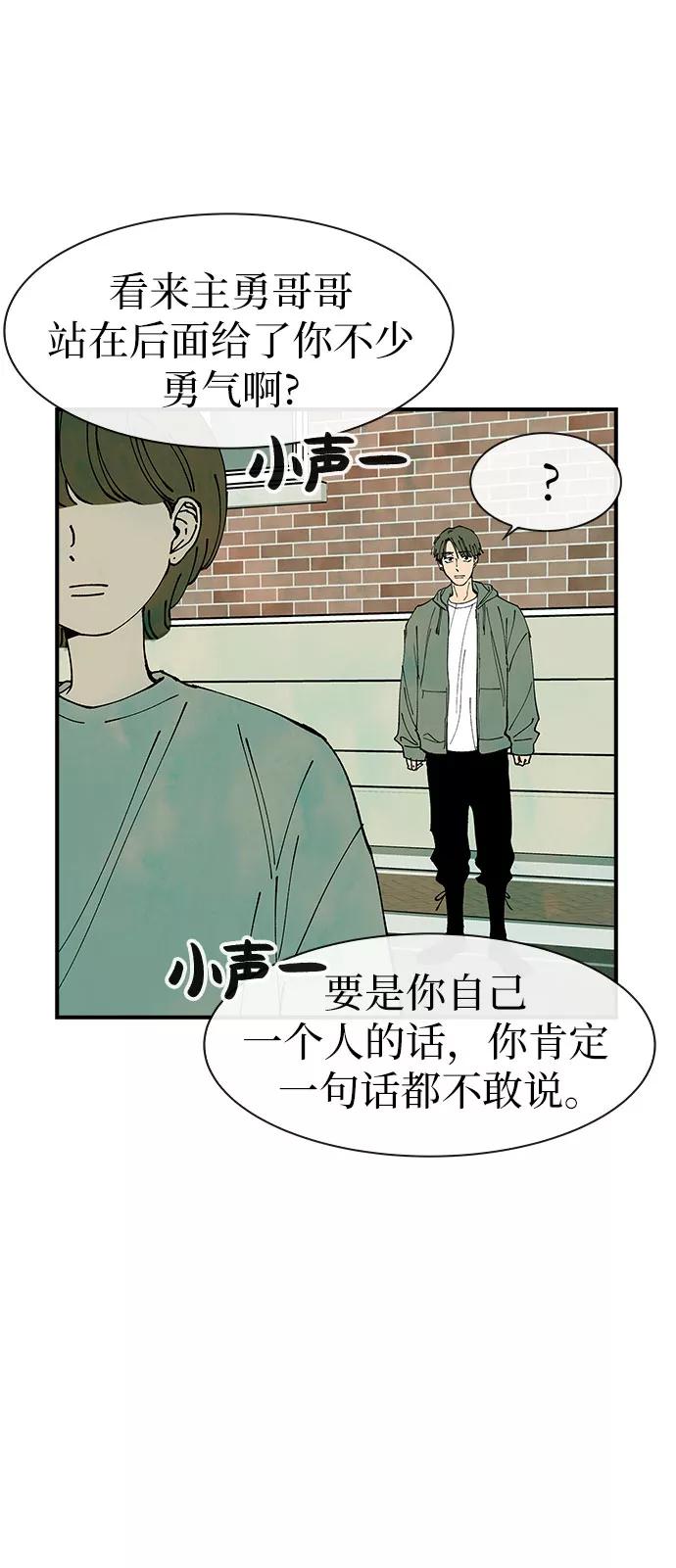 《她的蜕变史》第31话 第9页