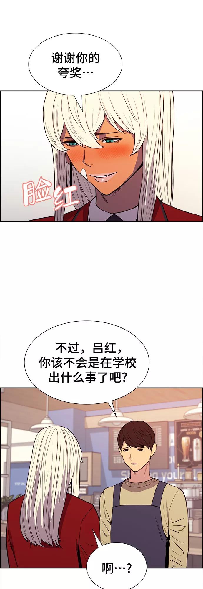 《女校传说》第31话 第41页