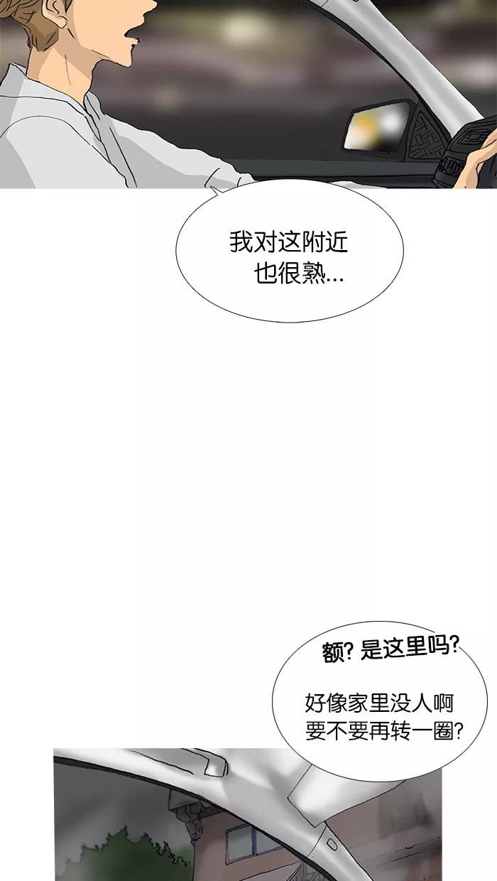 《女子漫画皮鞋》第31话 第41页