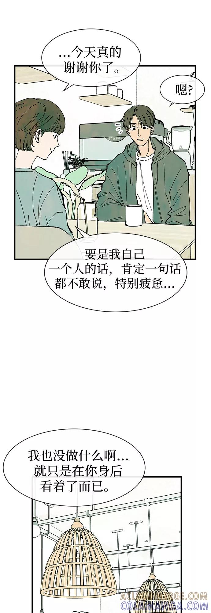 《她的蜕变史》第31话 第28页