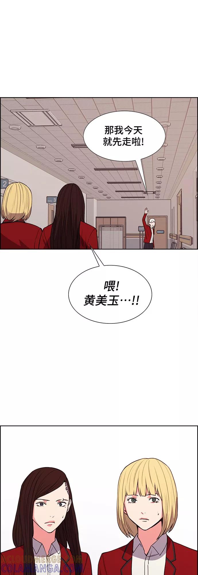 《女校传说》第31话 第25页