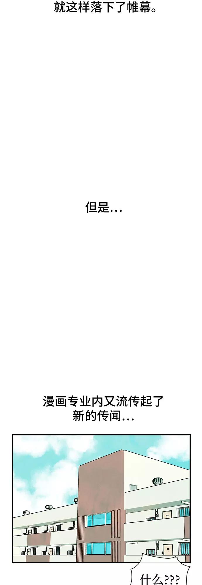 《她的蜕变史》第31话 第53页