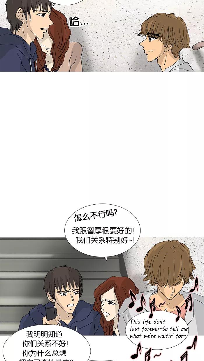 《女子漫画皮鞋》第31话 第23页