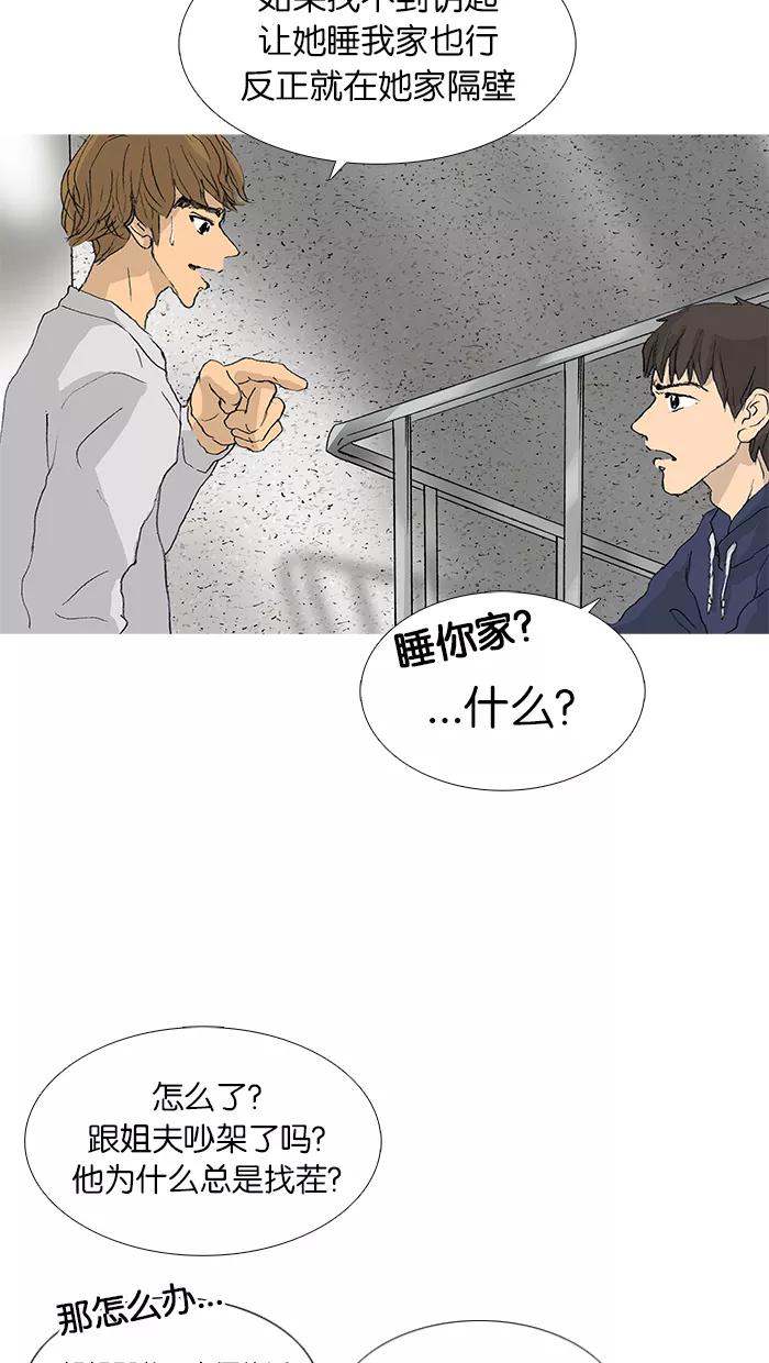 《女子漫画皮鞋》第31话 第20页