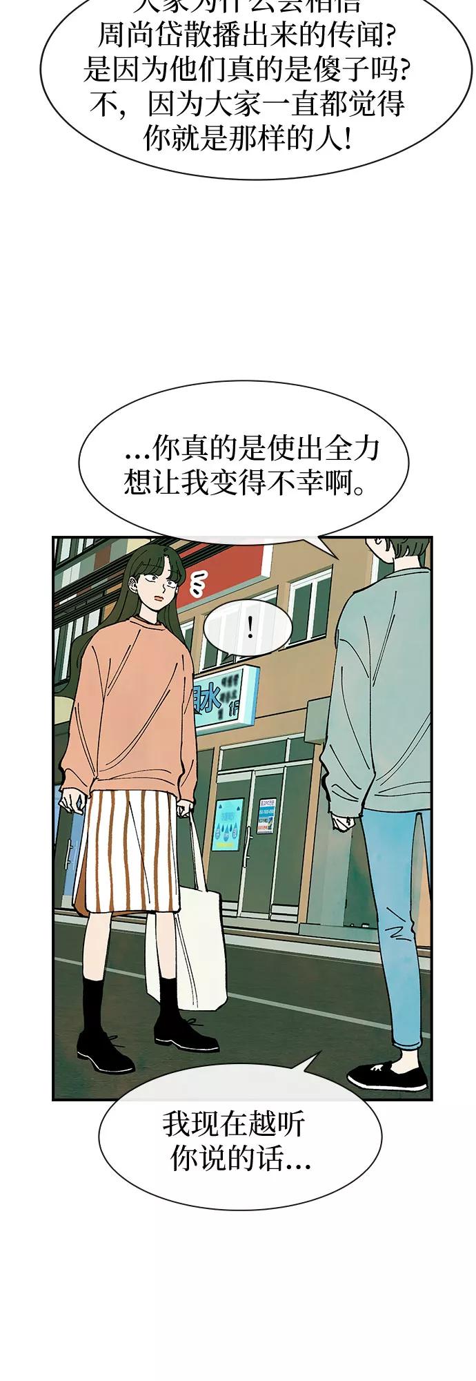 《她的蜕变史》第31话 第15页