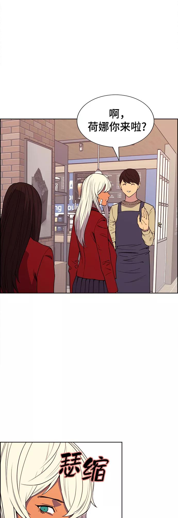 《女校传说》第31话 第51页