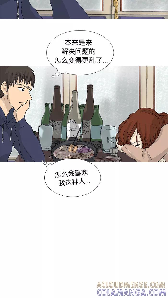 《女子漫画皮鞋》第31话 第10页
