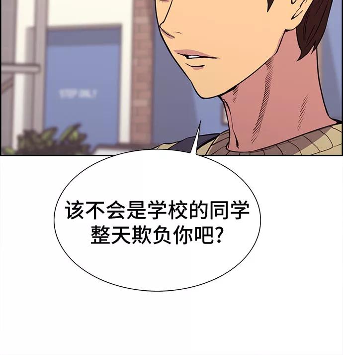 《女校传说》第31话 第44页