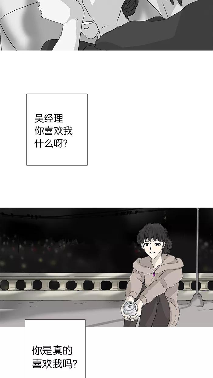 《女子漫画皮鞋》第31话 第3页