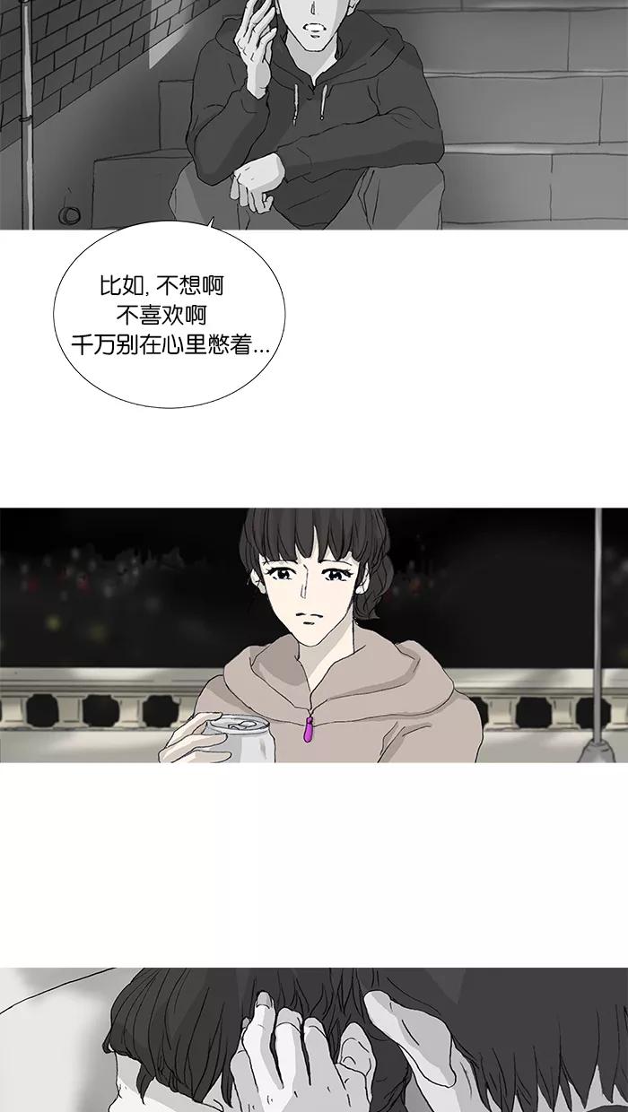 《女子漫画皮鞋》第31话 第2页