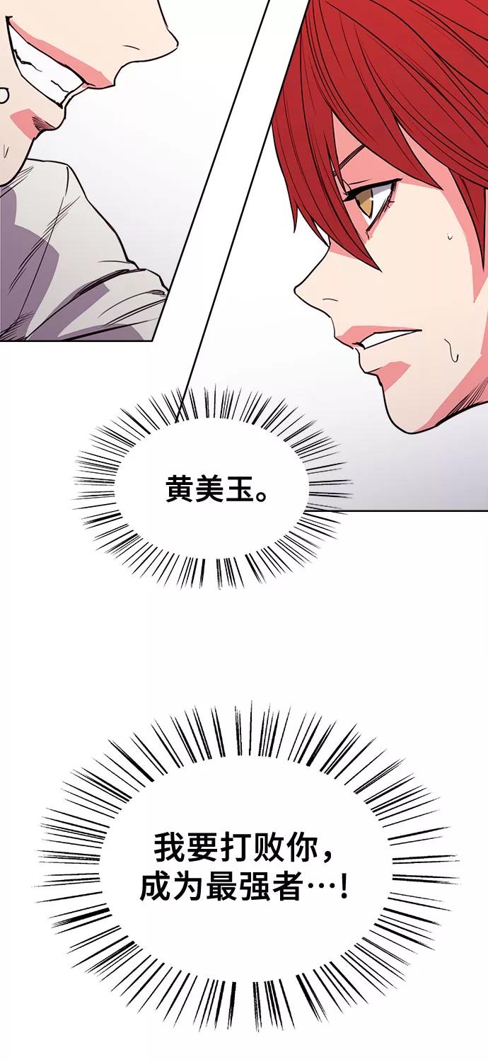 《女校传说》第31话 第32页