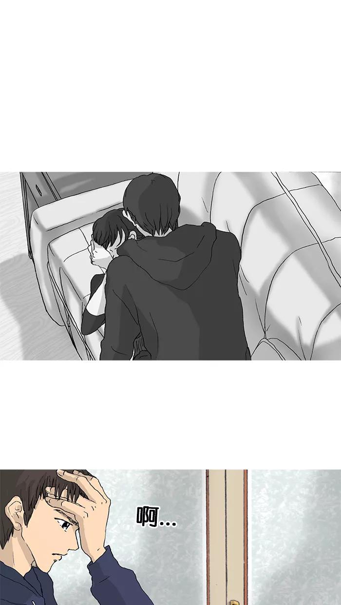《女子漫画皮鞋》第31话 第9页