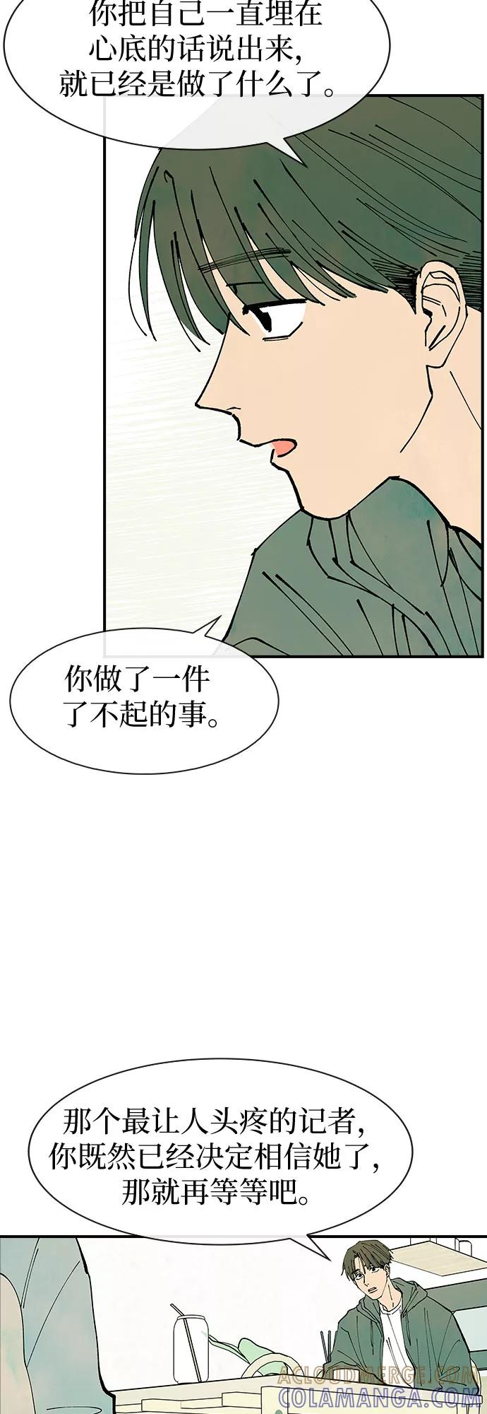 《她的蜕变史》第31话 第34页