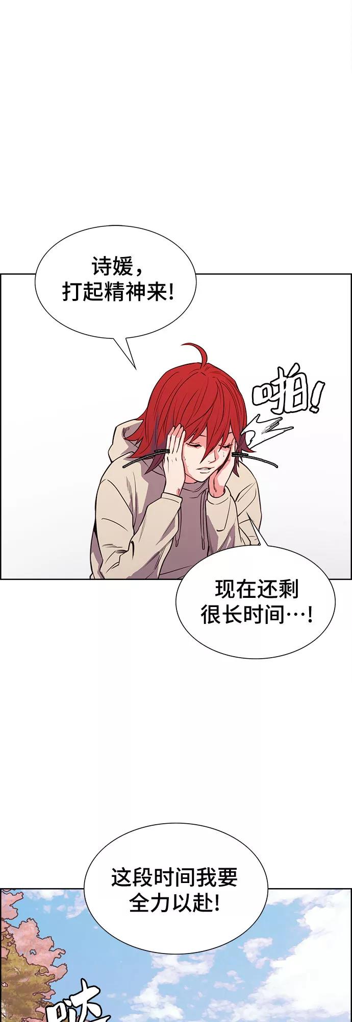 《女校传说》第31话 第9页
