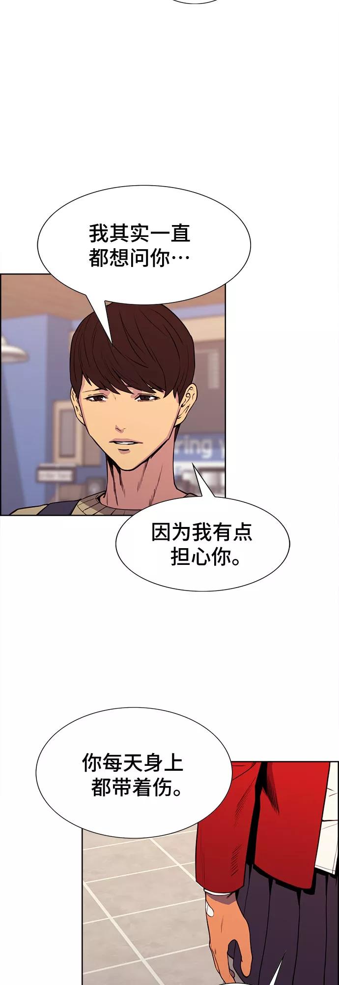 《女校传说》第31话 第42页