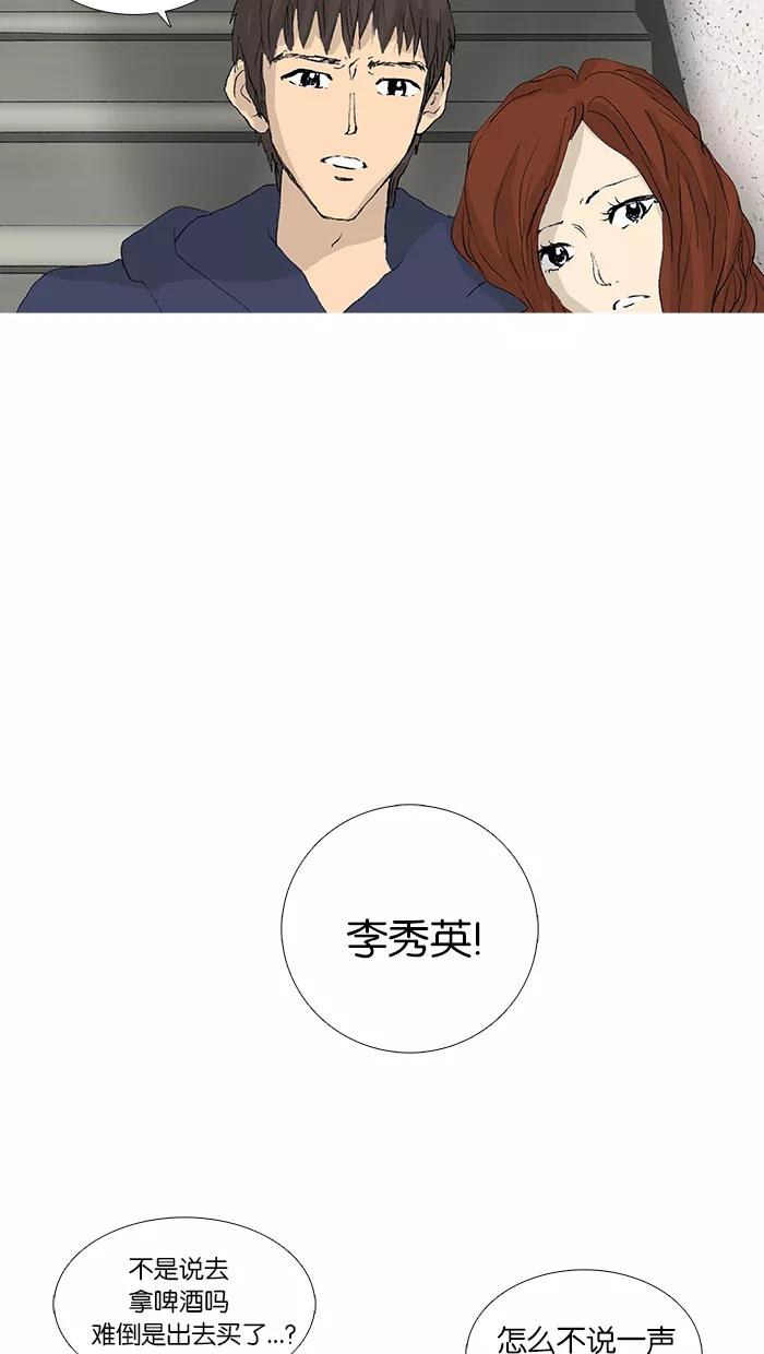 《女子漫画皮鞋》第31话 第26页
