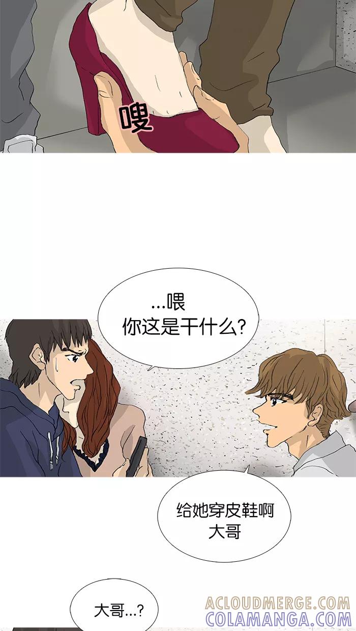 《女子漫画皮鞋》第31话 第22页