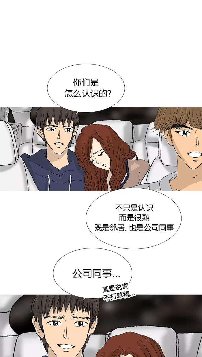 《女子漫画皮鞋》第31话 第39页